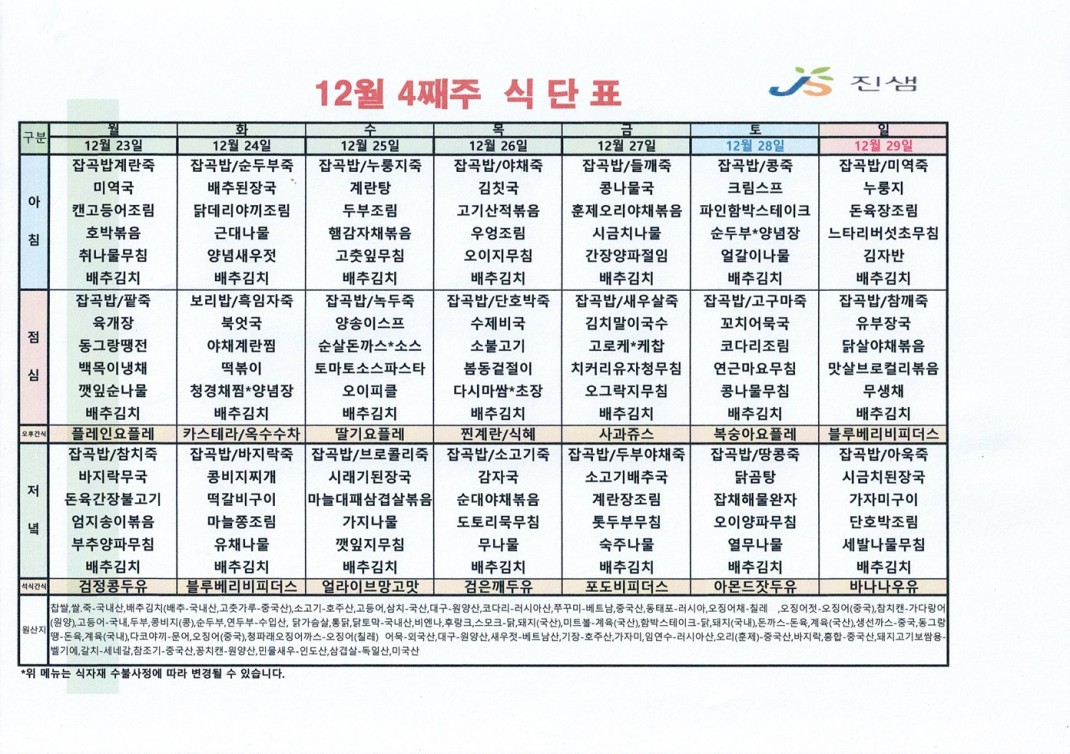be42e5c620667c29b17afabfa2a8d56b_1734572373_4284.jpg