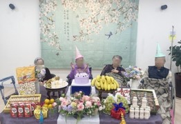 생신잔치