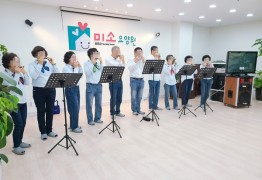 하모니카 합주 공연