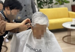 이미용 봉사