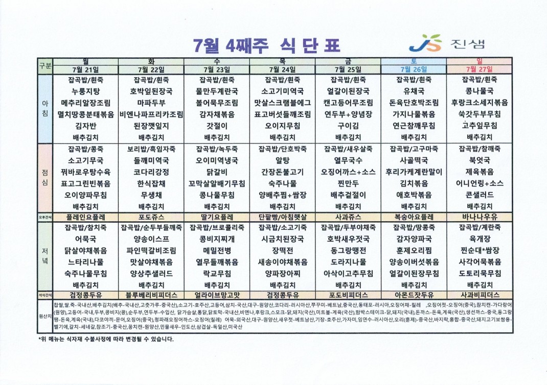 6072aad0b858479edc1059b75a4999e0_1752631731_4452.jpg